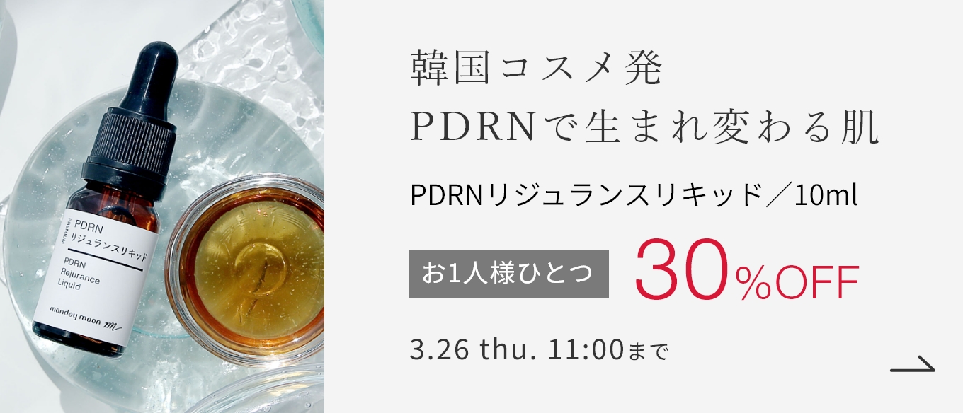 PDRNリジュランスリキッド／10ml