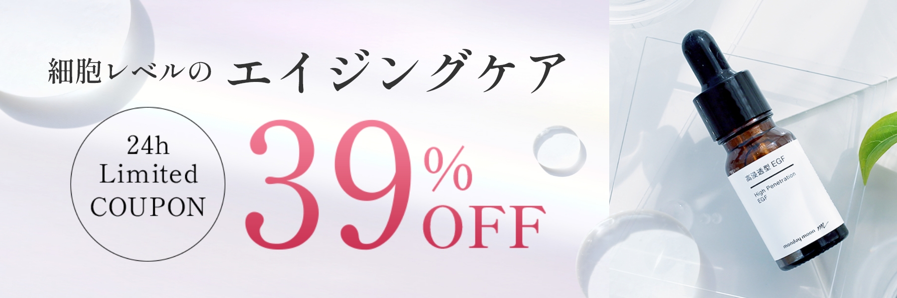 エイジングケア