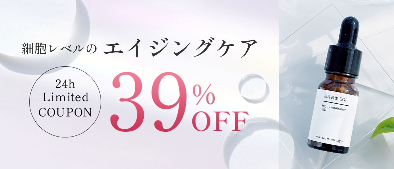 エイジングケア