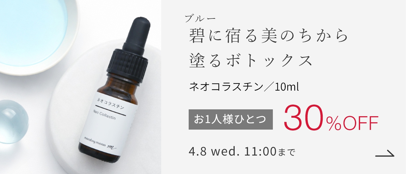 ネオコラスチン／10ml