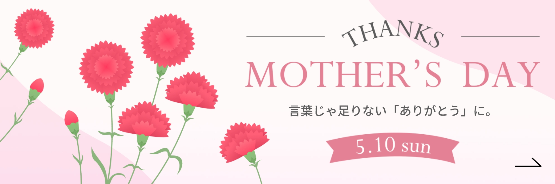 母の日
