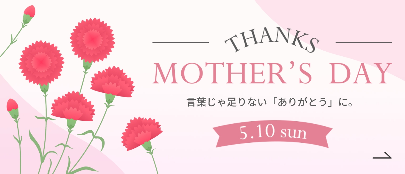 母の日