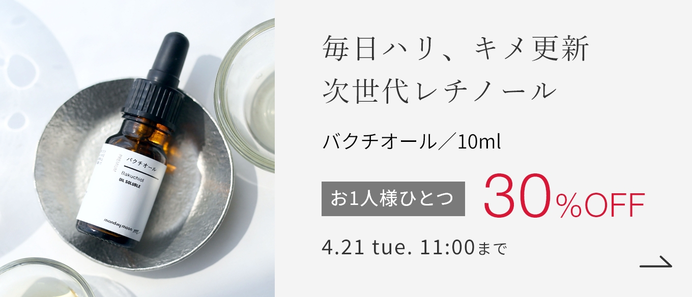 バクチオール／10ml