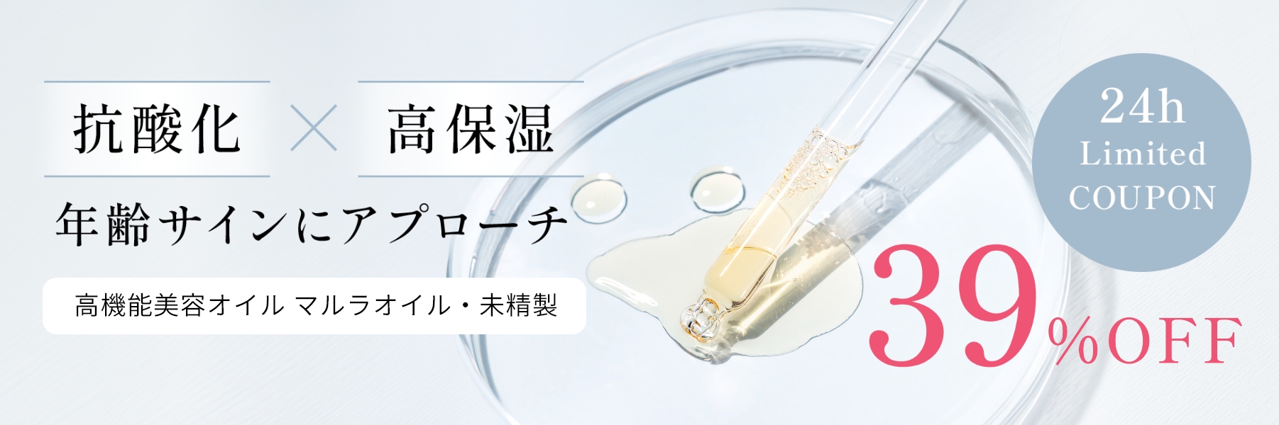 高機能美容オイル マルラオイル・未精製