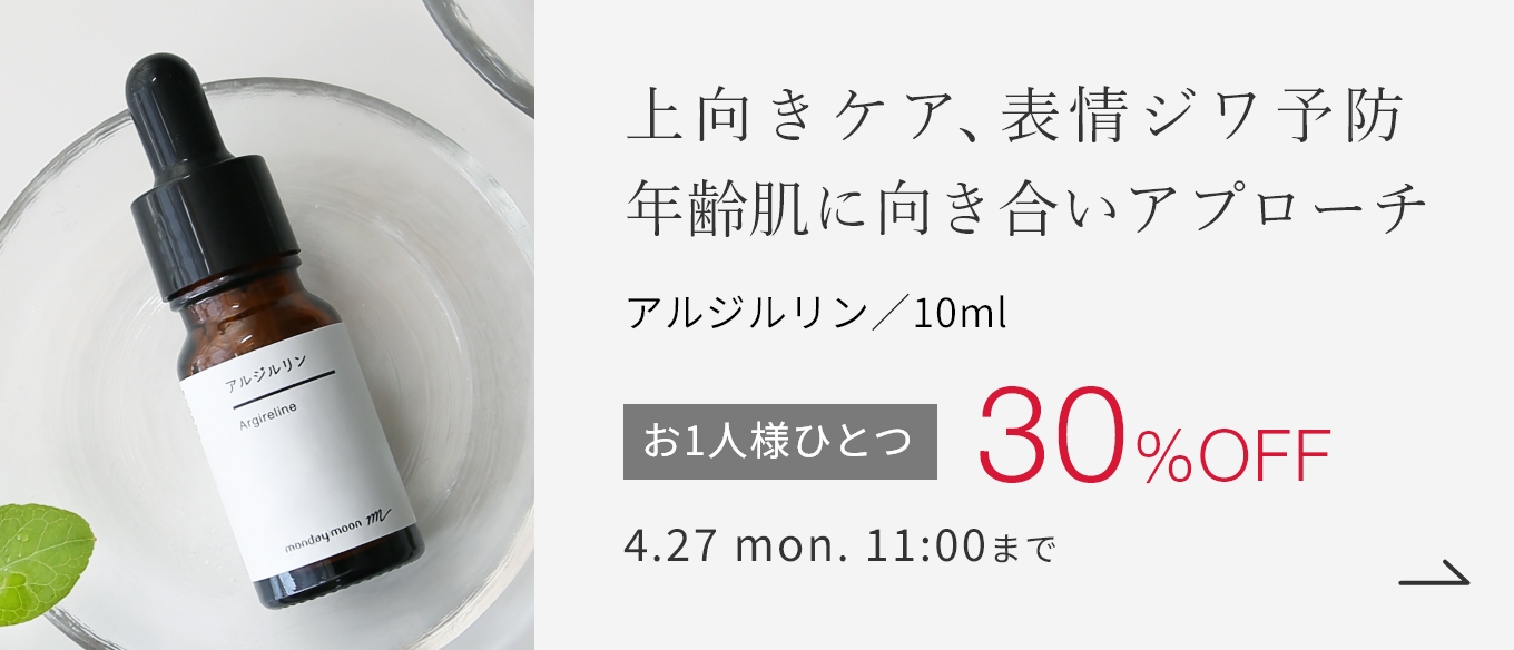 アルジルリン／10ml