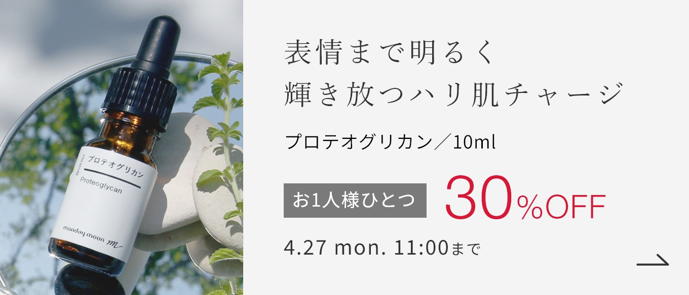 プロテオグリカン／10ml