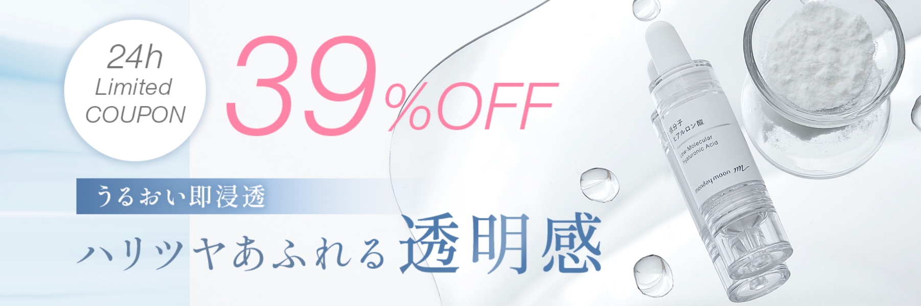 低分子ヒアルロン酸／1.5g