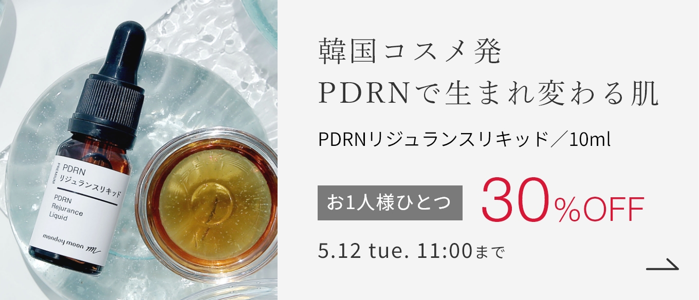 PDRNリジュランスリキッド／10ml