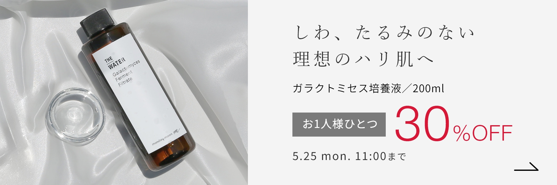 ガラクトミセス培養液／200ml