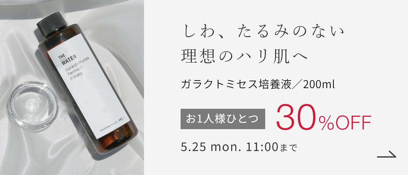 ガラクトミセス培養液／200ml