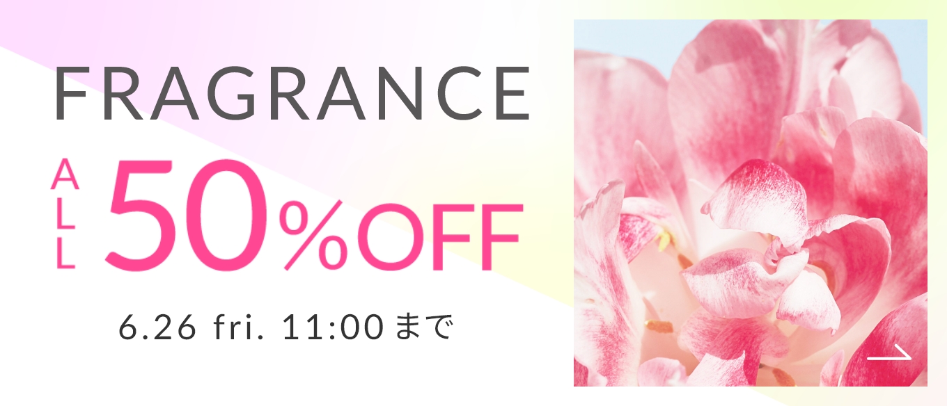 フレグランス