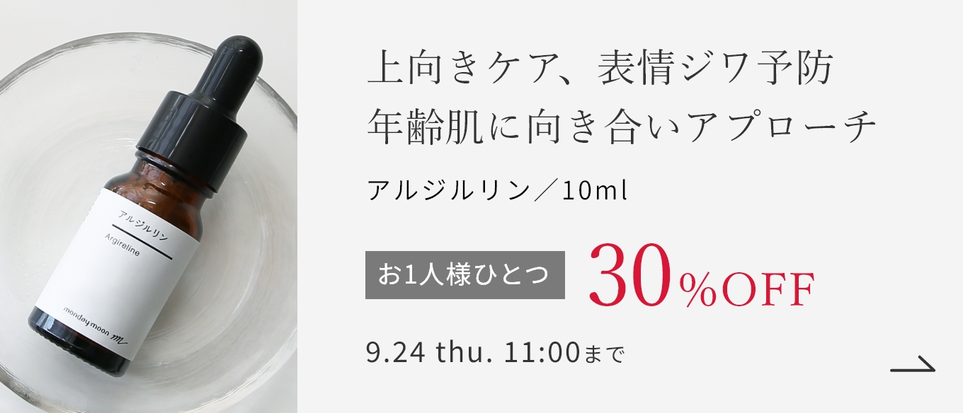 アルジルリン／10ml