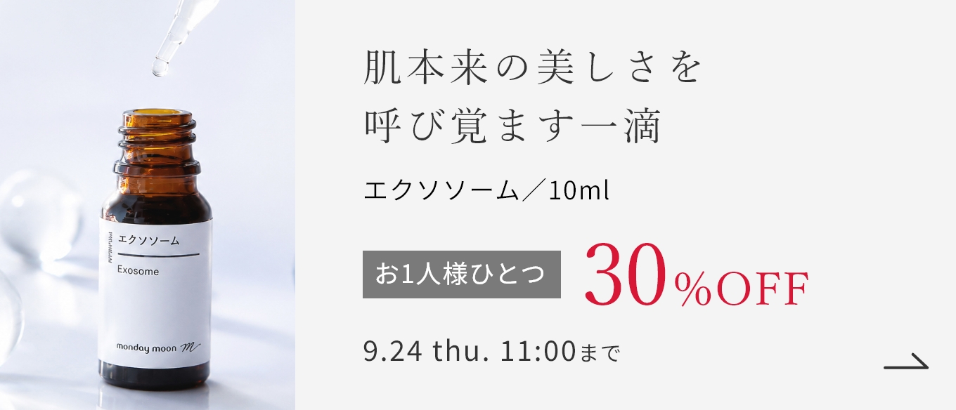 エクソソーム／10ml