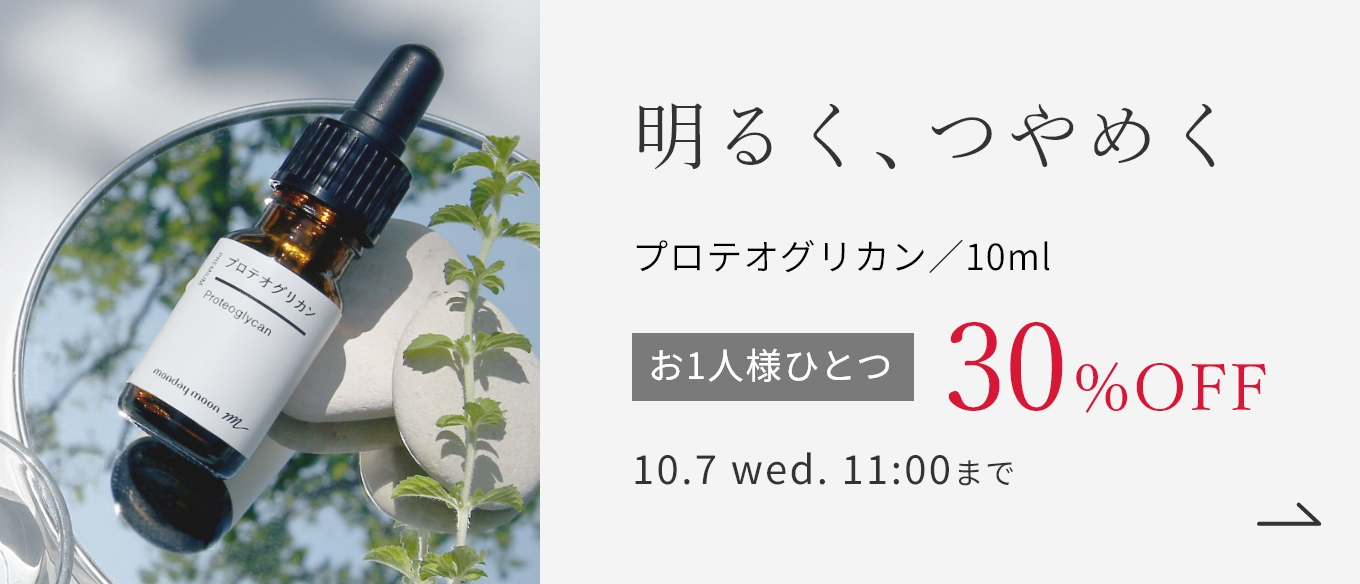 プロテオグリカン／10ml