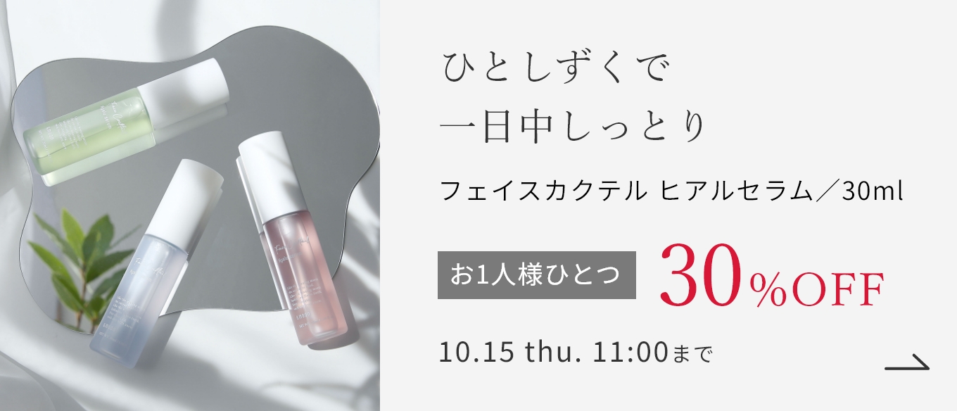 フェイスカクテル ヒアルセラム／30ml