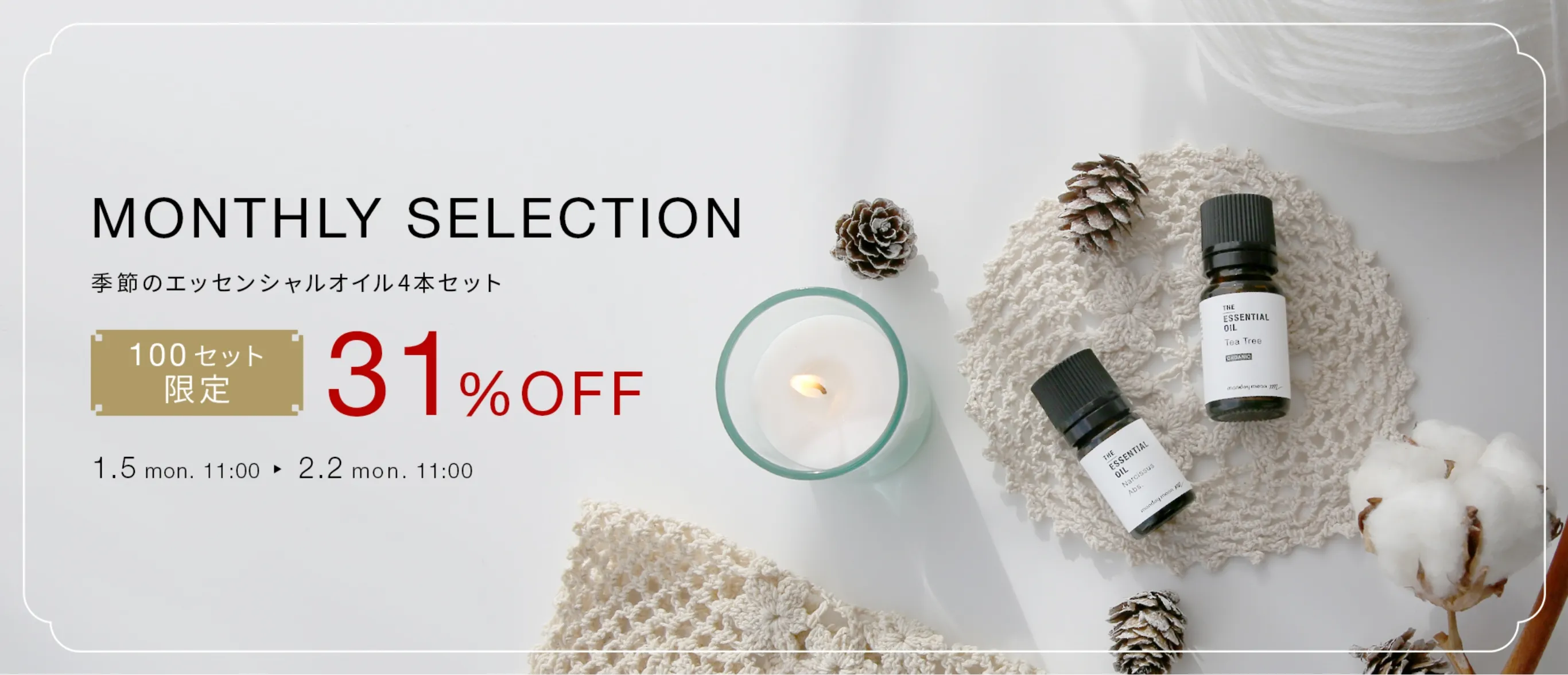 精油・エッセンシャルオイル セット