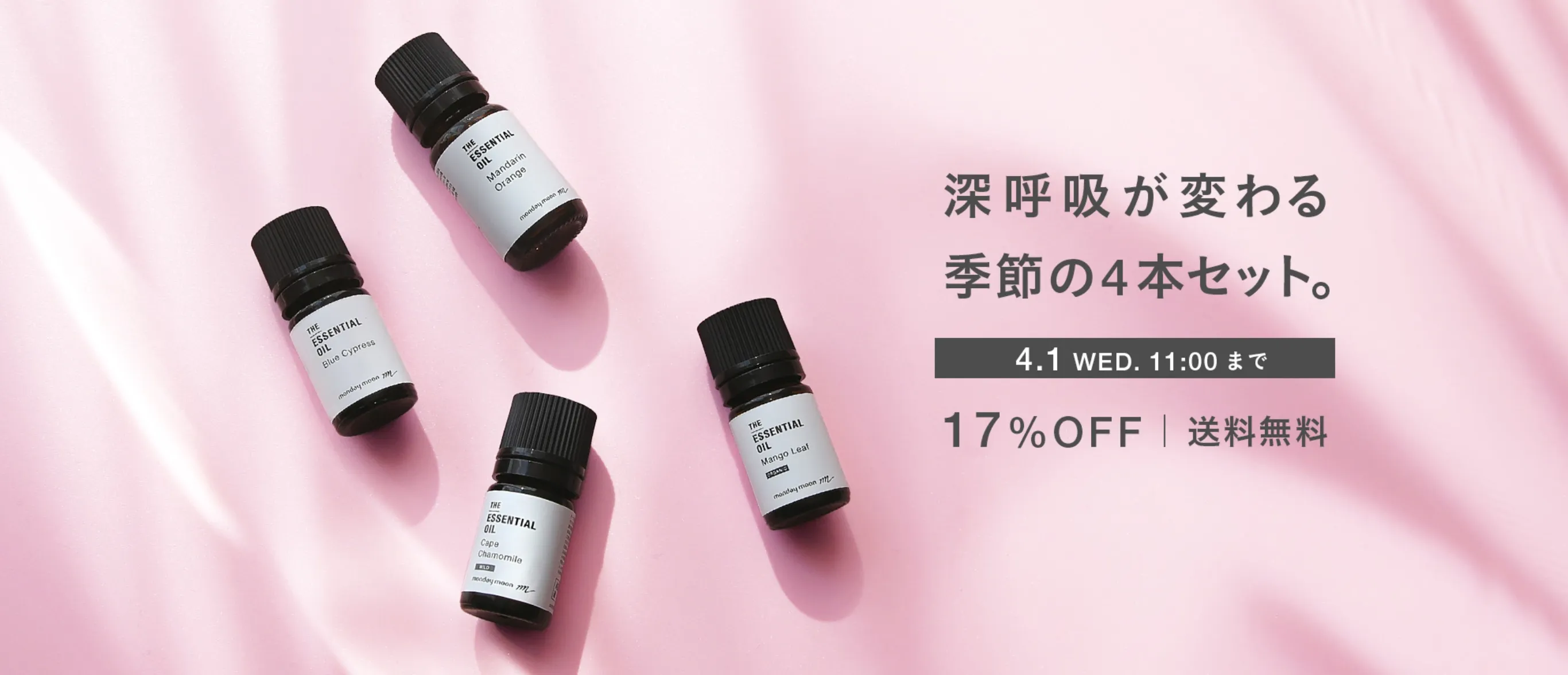 精油・エッセンシャルオイル セット