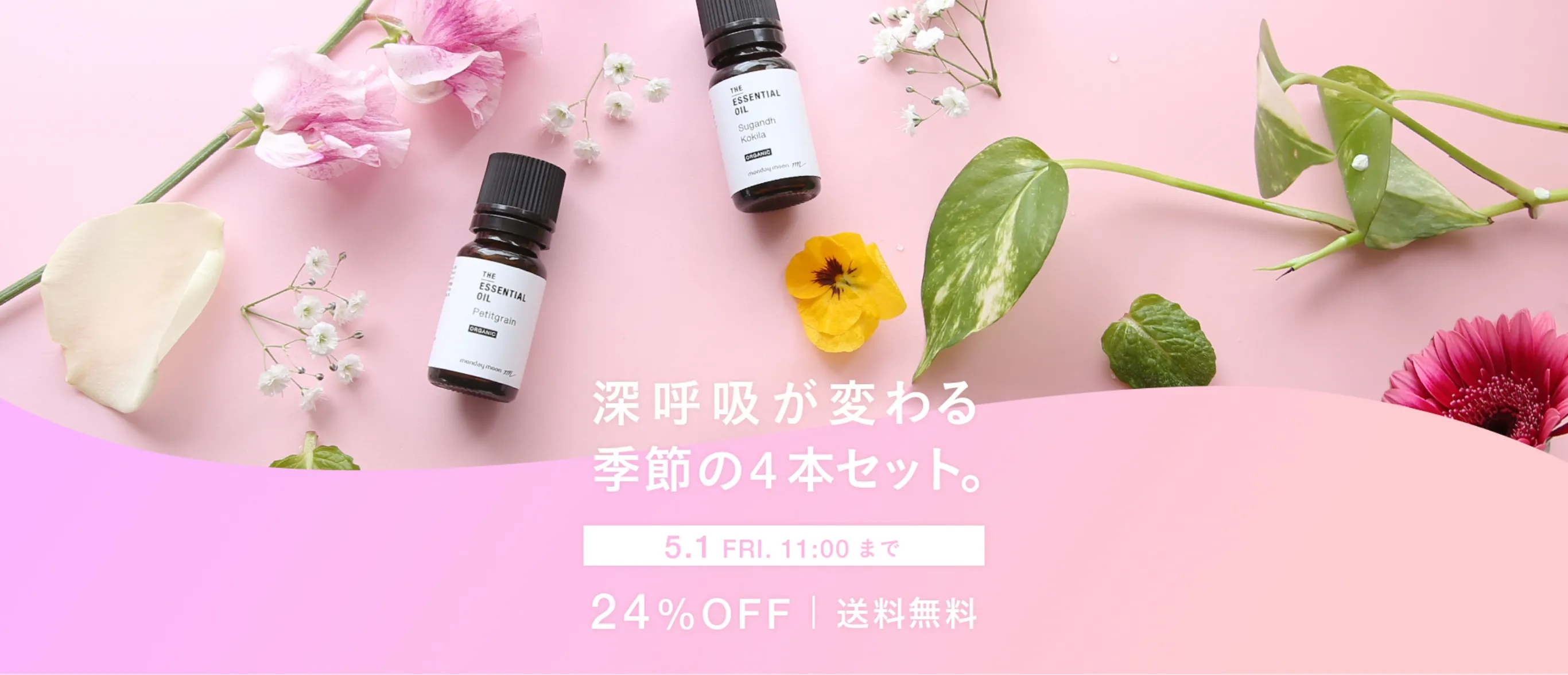 精油・エッセンシャルオイル セット