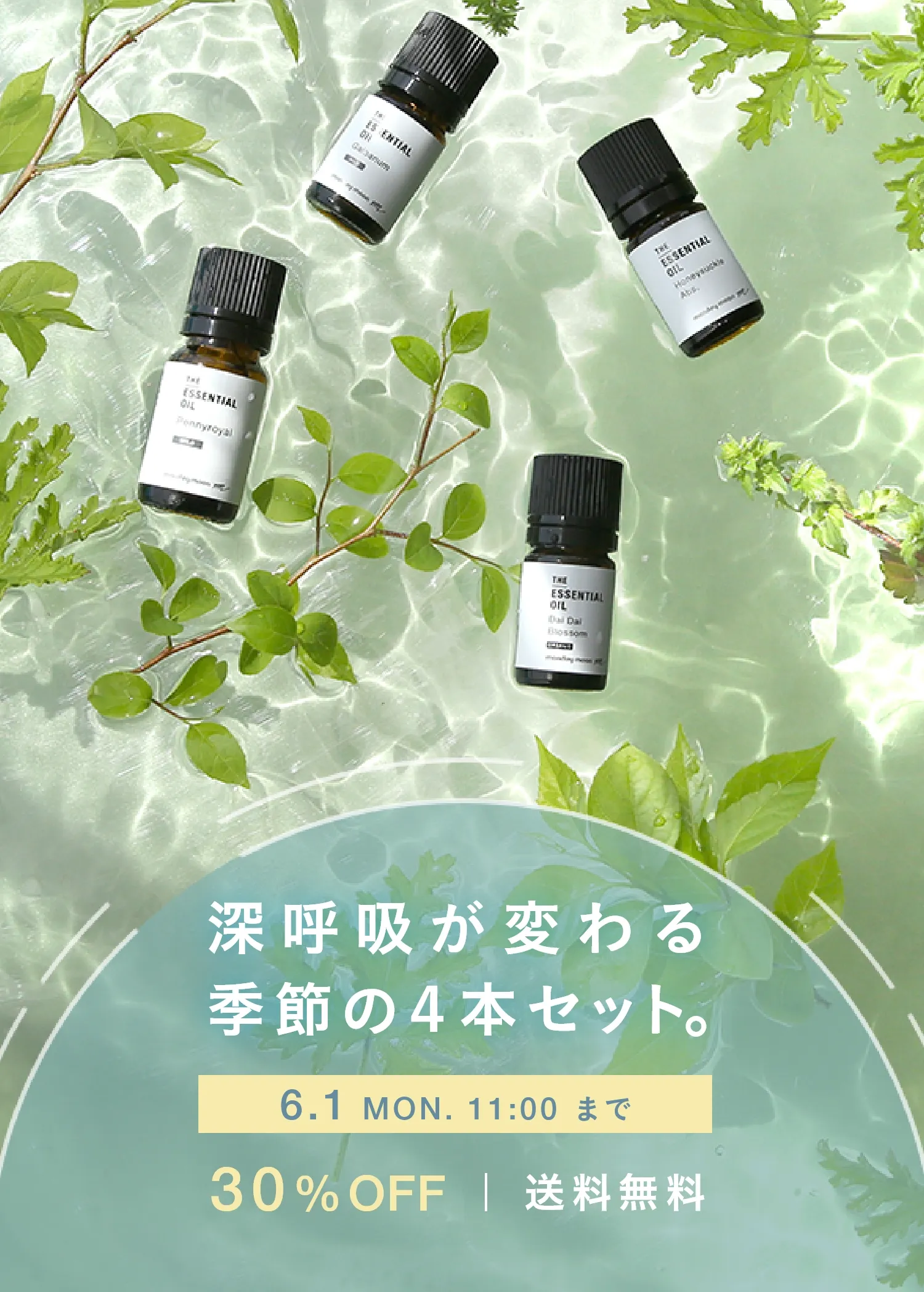 精油・エッセンシャルオイル セット