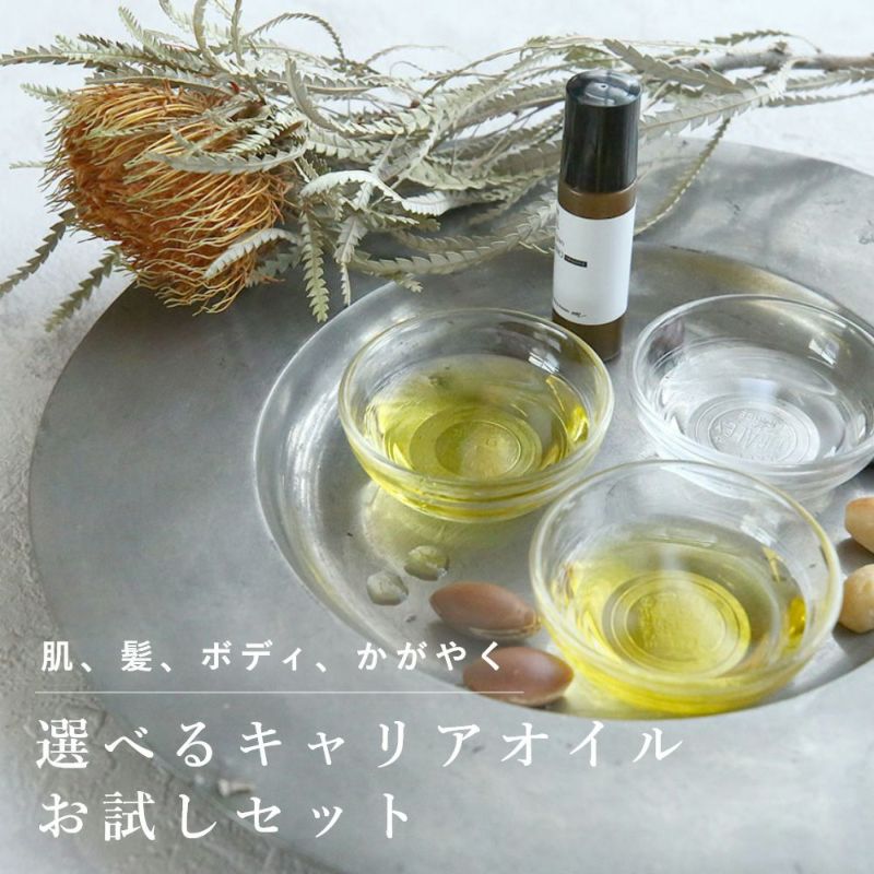 選べるオイルトライアルセット／4本 | マンデイムーン