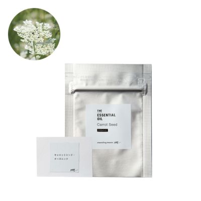 キャロットシード・エッセンシャルオイル・オーガニック／テスター（有機栽培・Organic）