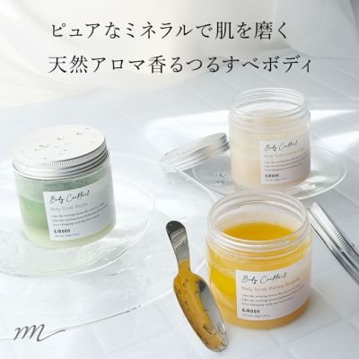 P10倍】セルライトリムーバー／10ml | マンデイムーン