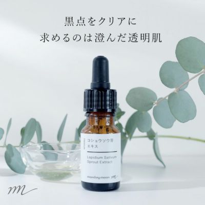 【P10倍】コショウソウ芽エキス／10ml