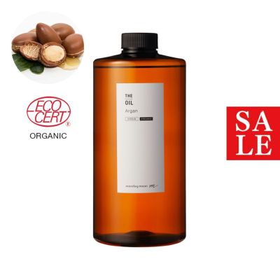 アルガンオイル・未精製・オーガニック／1000ml（未精製・有機栽培・Virgin・Organic）