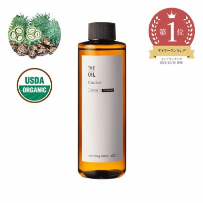【P10倍】ひまし油・未精製・オーガニック（キャスターオイル）／200ml