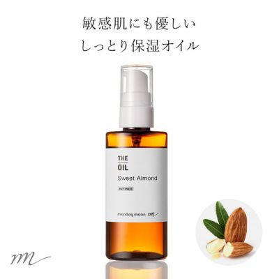スイートアーモンドオイル・精製／50ml（クリア・Refined） テレビマツコの知らない世界で紹介