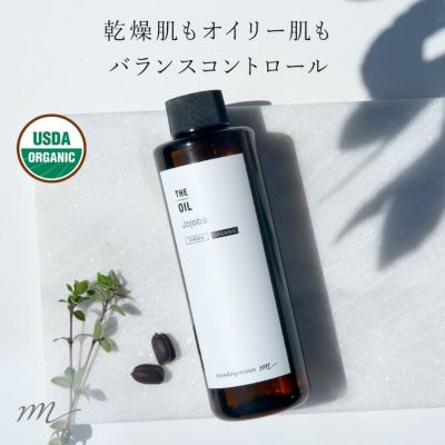 ホホバオイル・未精製・オーガニック／200ml（未精製・有機栽培・Virgin・Organic）