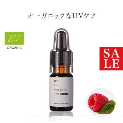 ラズベリーオイル・未精製・オーガニック／10ml steady. ステディ 雑誌に掲載