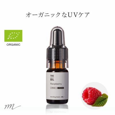 【P10倍】ラズベリーオイル・未精製・オーガニック／10ml steady. ステディ 雑誌に掲載