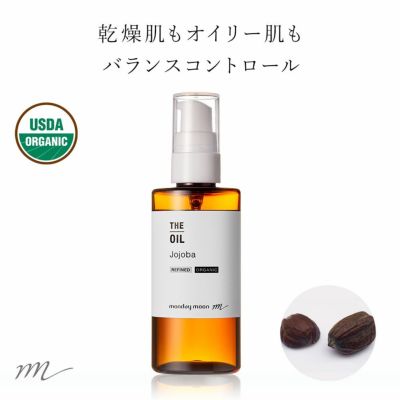 ホホバオイル・精製・オーガニック／50ml（クリア・有機栽培・Refined・Organic）
