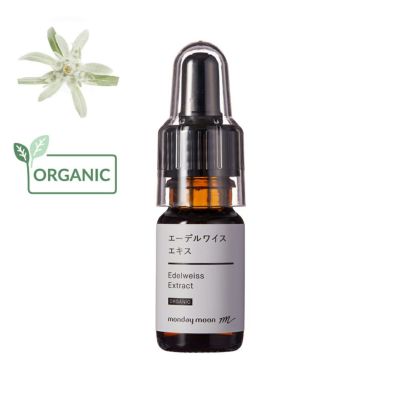 【P10倍】エーデルワイスエキス・オーガニック／10ml