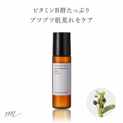 【P10倍】ハトムギエキス／10ml