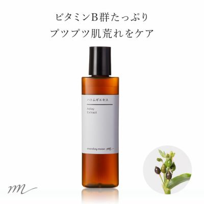 【P10倍】ハトムギエキス／30ml