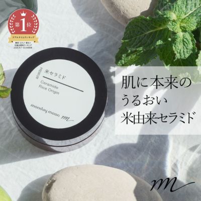 米セラミド／1g