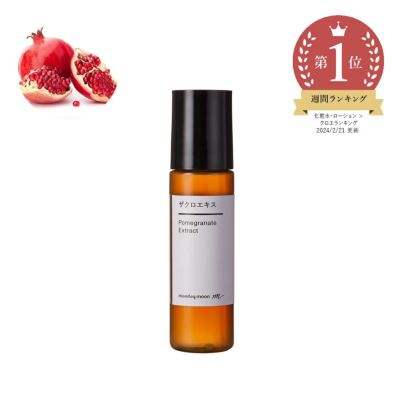 ザクロエキス／10ml