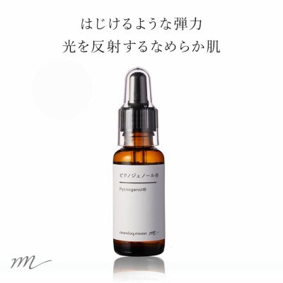 ピクノジェノール®／30ml