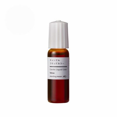 【P10倍】キャンドルリキッドカラー・イエロー／5ml