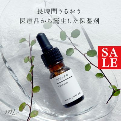 【お一人様ひとつ】リピジュア®／10ml