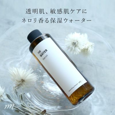 【P10倍】ネロリウォーター（オレンジフラワー水）／200ml