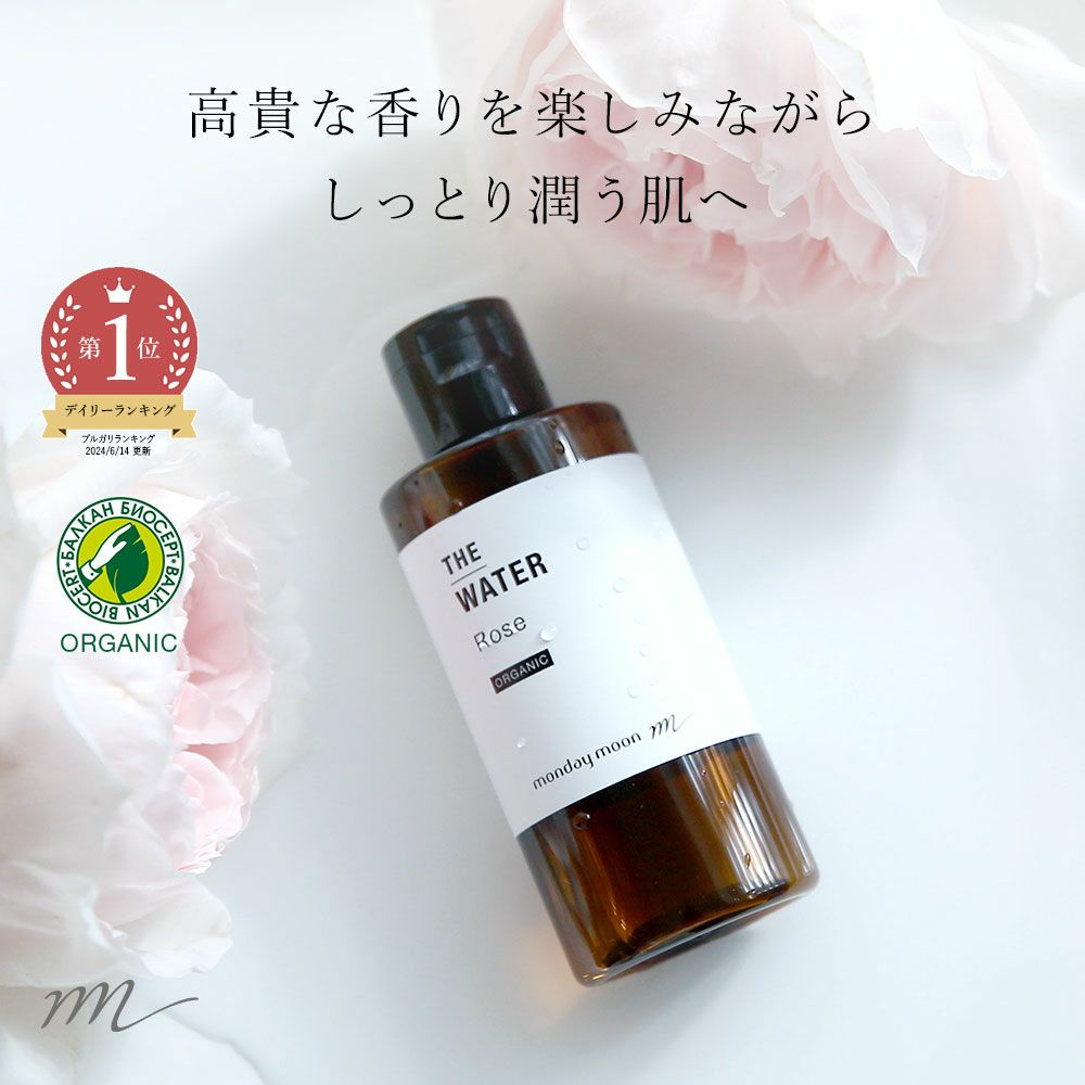 全品P10倍】ローズウォーター・オーガニック／200ml（有機栽培 