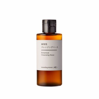 植物性クレンジングベース／50ml