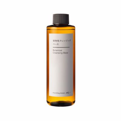 【P10倍】植物性クレンジングベース／200ml
