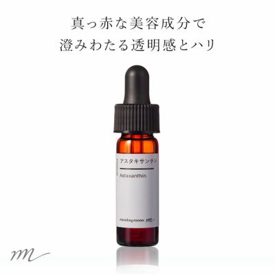 【P10倍】アスタキサンチン／3ml
