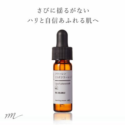 【P10倍】フラーレン・油溶性（リポフラーレン）／3ml
