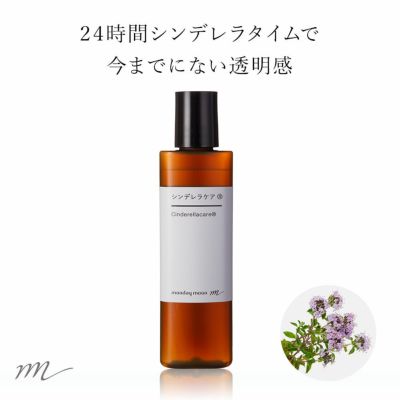 【P10倍】シンデレラケア®／30ml