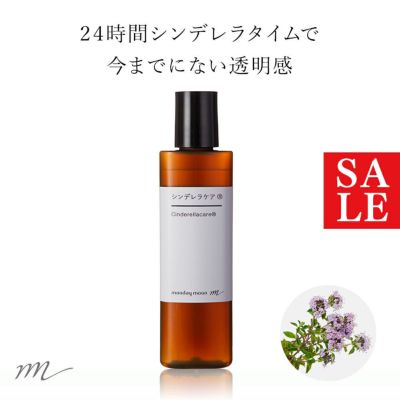 シンデレラケア®／30ml